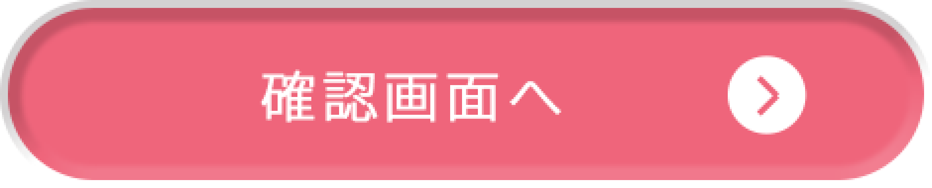 省略